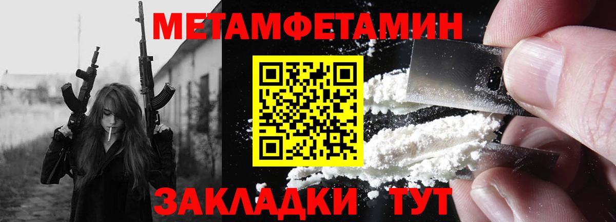 АМФЕТАМИН 97%  Вход с VPN  Стрежевой 