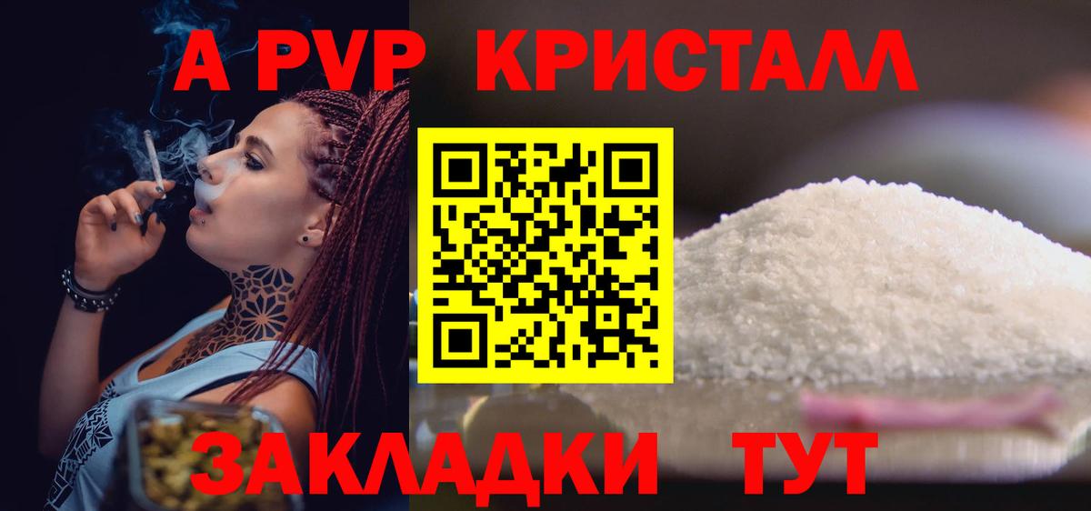 Alpha PVP кристаллы  Вход с VPN  закладка  Стрежевой  Alpha-PVP СК КРИС  А ПВП 