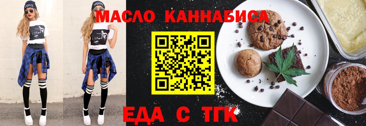 Canna-Cookies марихуана Стрежевой