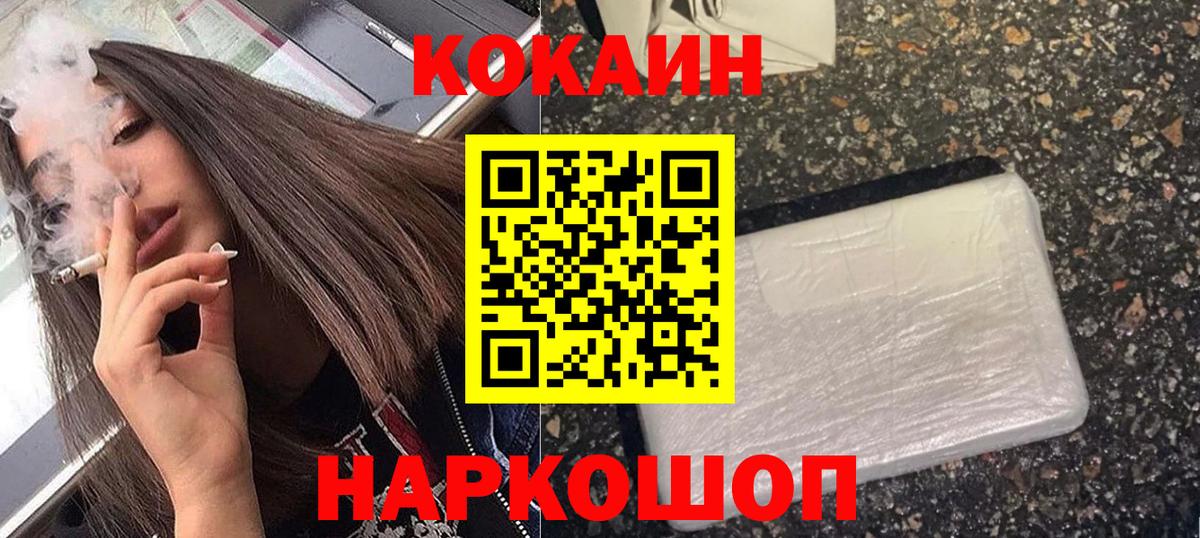 Cocaine 98% Стрежевой