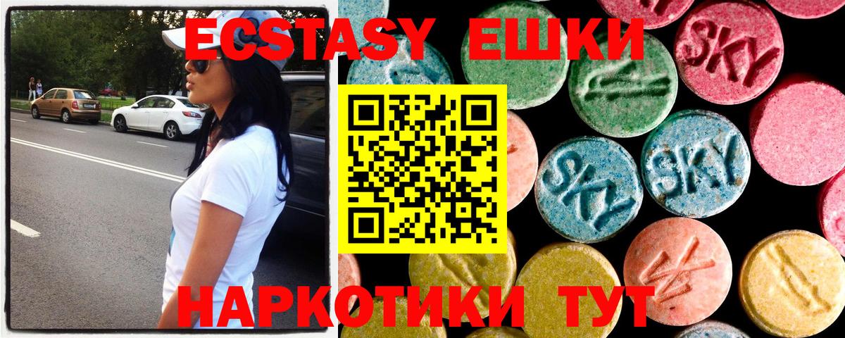 Ecstasy 280мг  Вход с VPN  Ecstasy  Стрежевой 