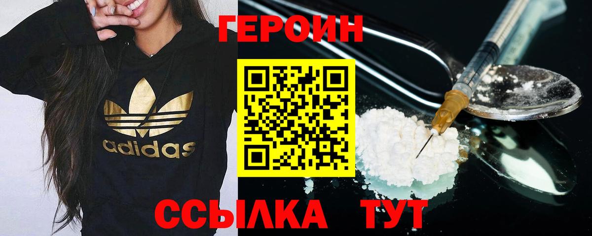 Героин  Вход с VPN  Стрежевой  ГЕРОИН герыч 