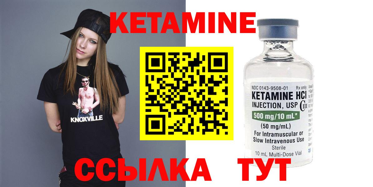 Стрежевой  Кетамин VHQ  Вход с VPN  КЕТАМИН ketamine 