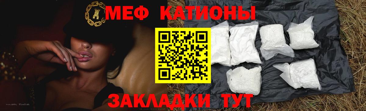 Мефедрон мука Стрежевой