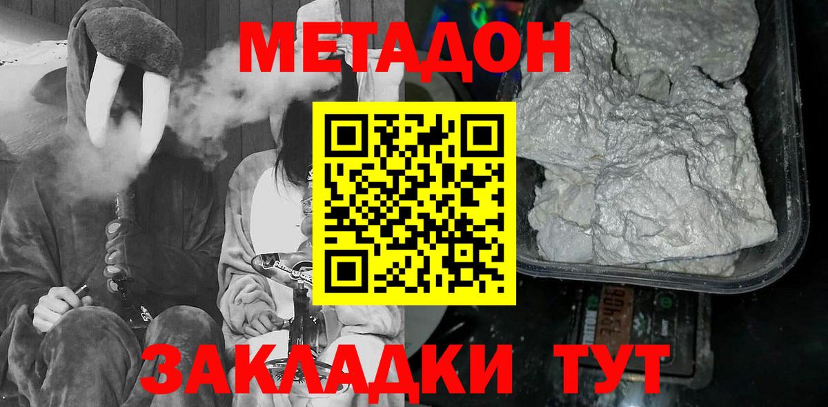 МЕТАДОН VHQ  Вход с VPN  нарко площадка официальный сайт  Стрежевой    онион 