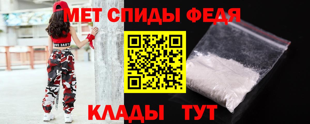 Стрежевой  Метамфетамин мет  Вход с VPN 