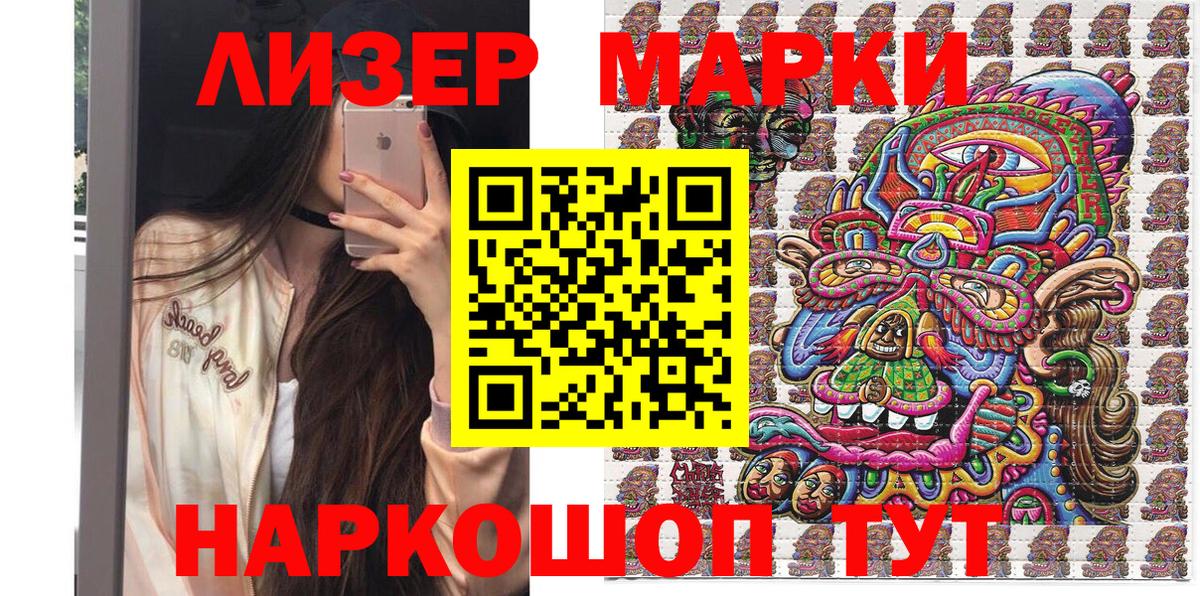 купить  цена  Марки 25I-NBOMe 1,5мг  Стрежевой  Вход с VPN  Марки 25I-NBOMe 1,5мг 
