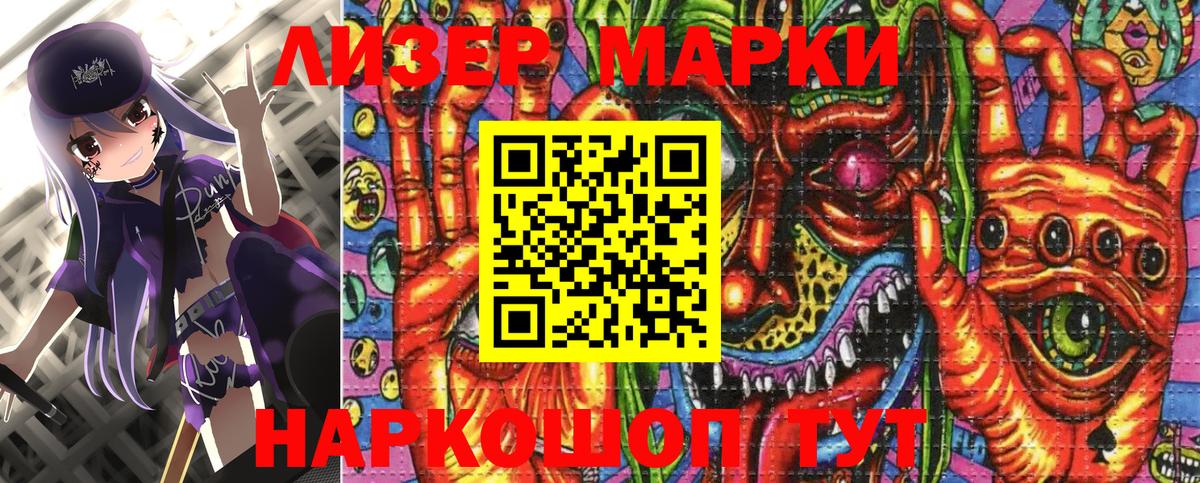 Наркотические марки 1,8мг Стрежевой