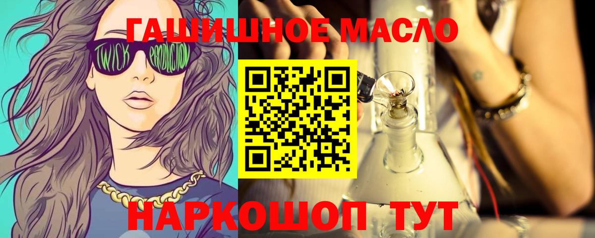 ТГК Wax  Дистиллят ТГК гашишное масло  Вход с VPN  Стрежевой 