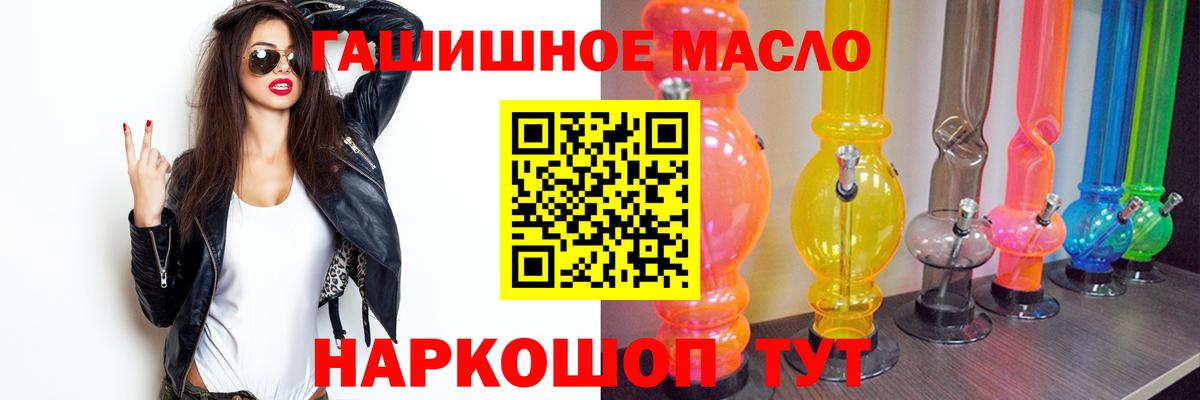 Дистиллят ТГК THC oil Стрежевой